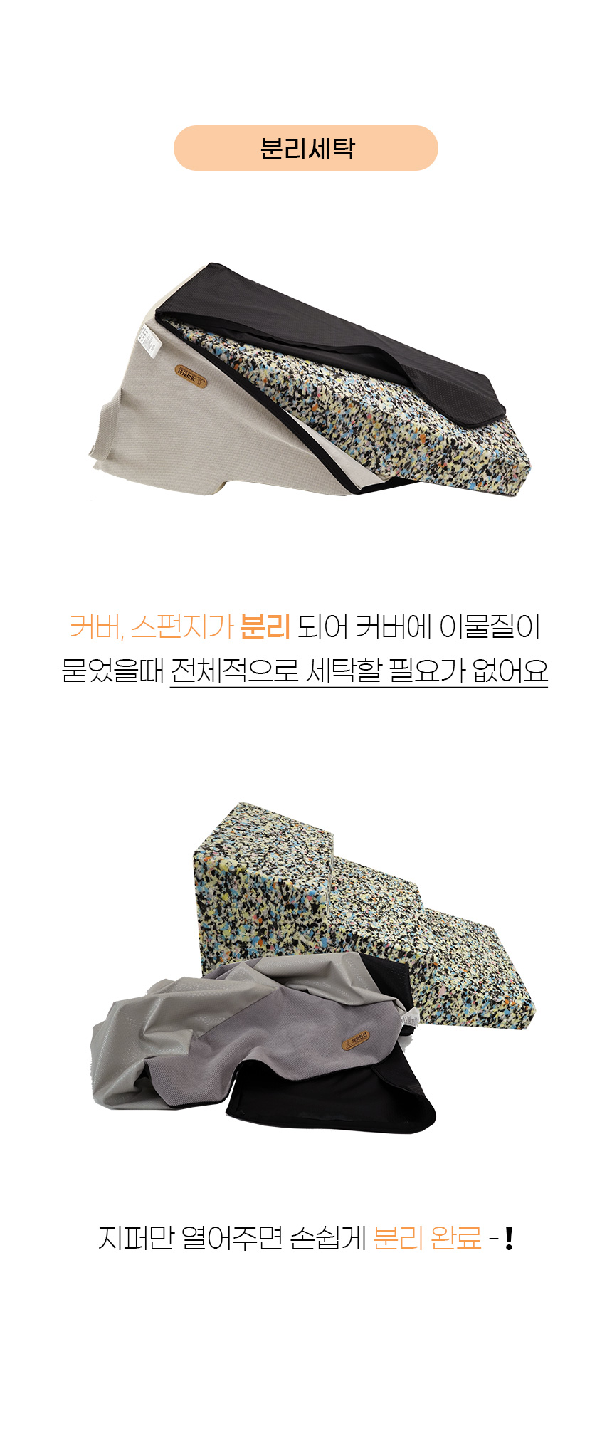 [NEW신상][무료배송] 개과천선 앵글 펫스텝 (아이보리/그레이) 21번째
