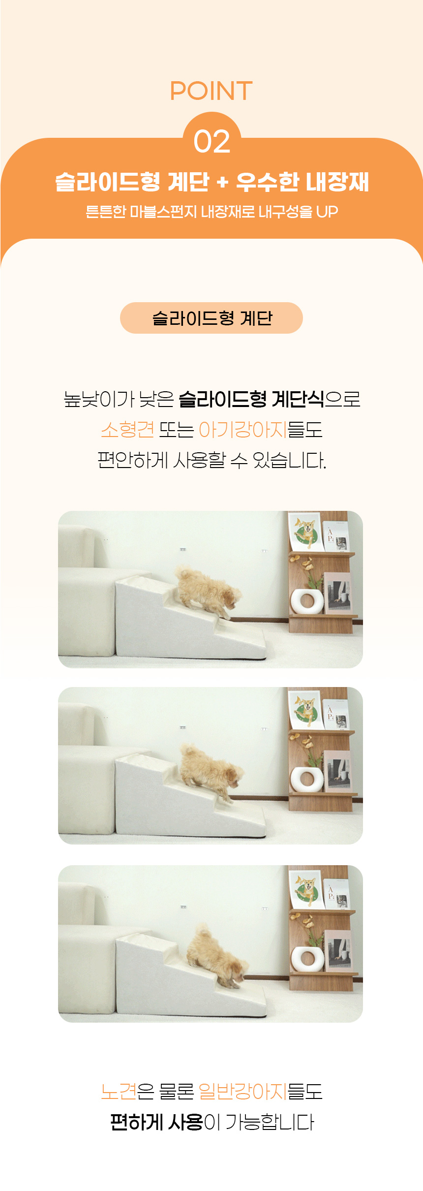 [NEW신상][무료배송] 개과천선 앵글 펫스텝 (아이보리/그레이) 14번째