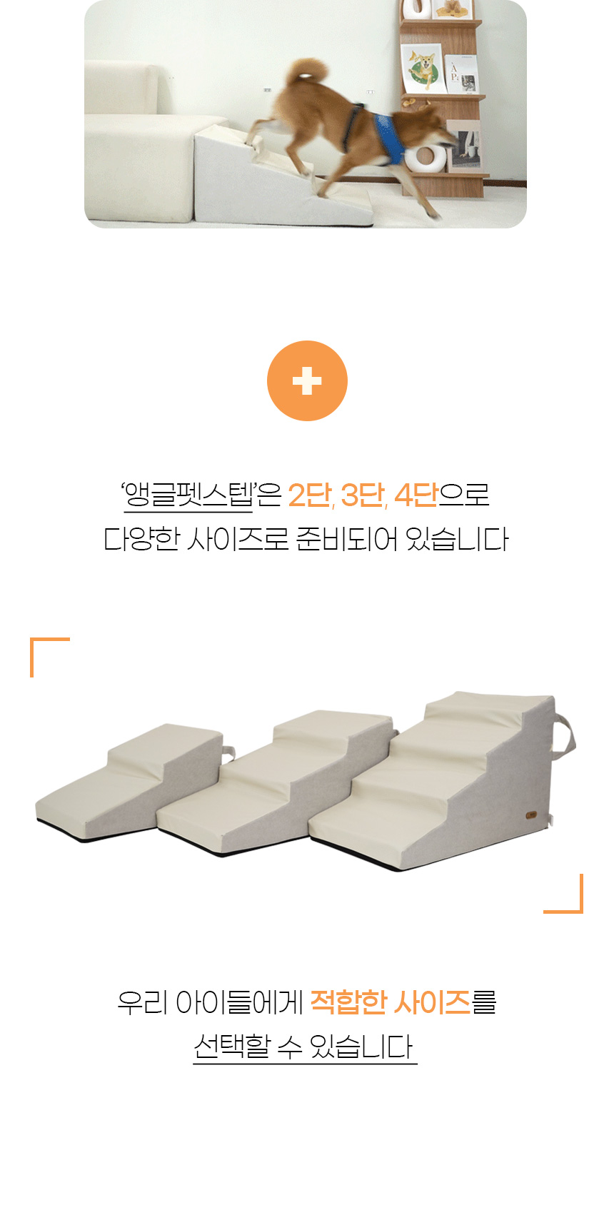 [NEW신상][무료배송] 개과천선 앵글 펫스텝 (아이보리/그레이) 15번째