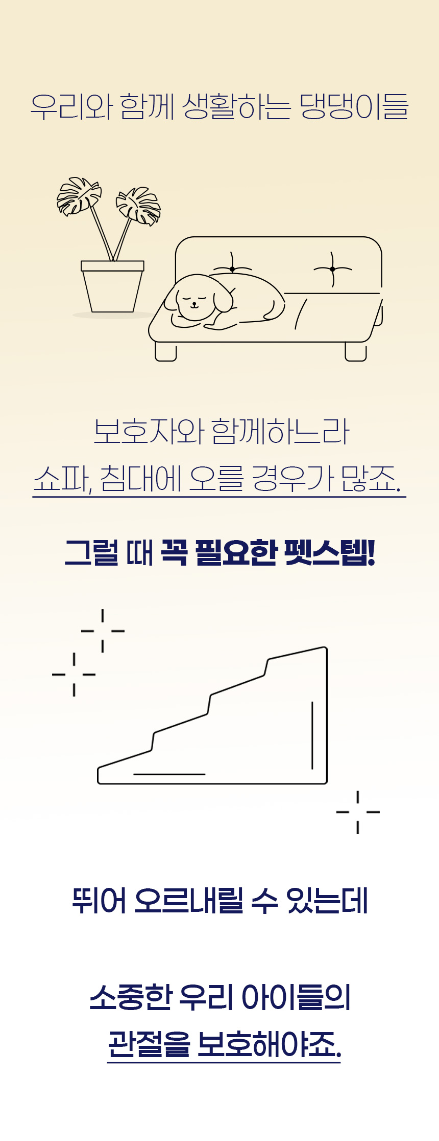 [무료배송] 개과천선 앵글 펫스텝 (아이보리/그레이) 3번째
