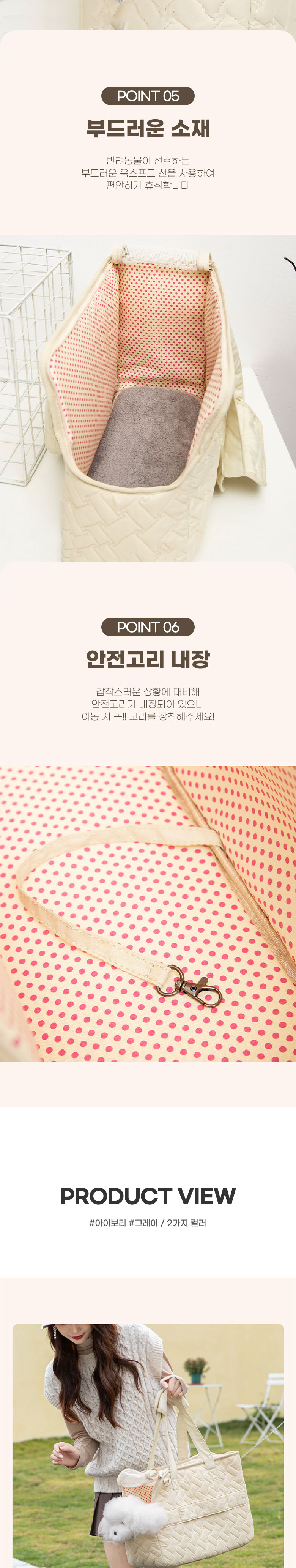 [무료배송] 딩동펫 허밍 메쉬 이동가방 아이보리/그레이 M-L 4번째