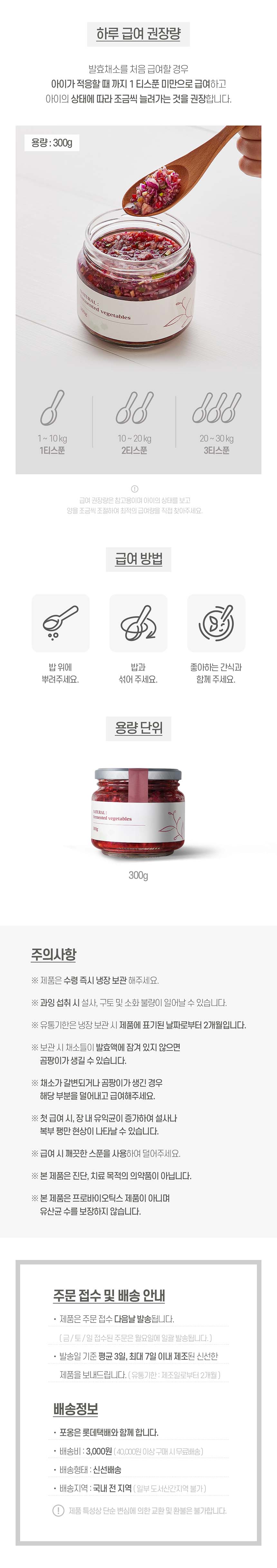 [무료배송] 포옹 독 발효채소 유산균 300g 6번째