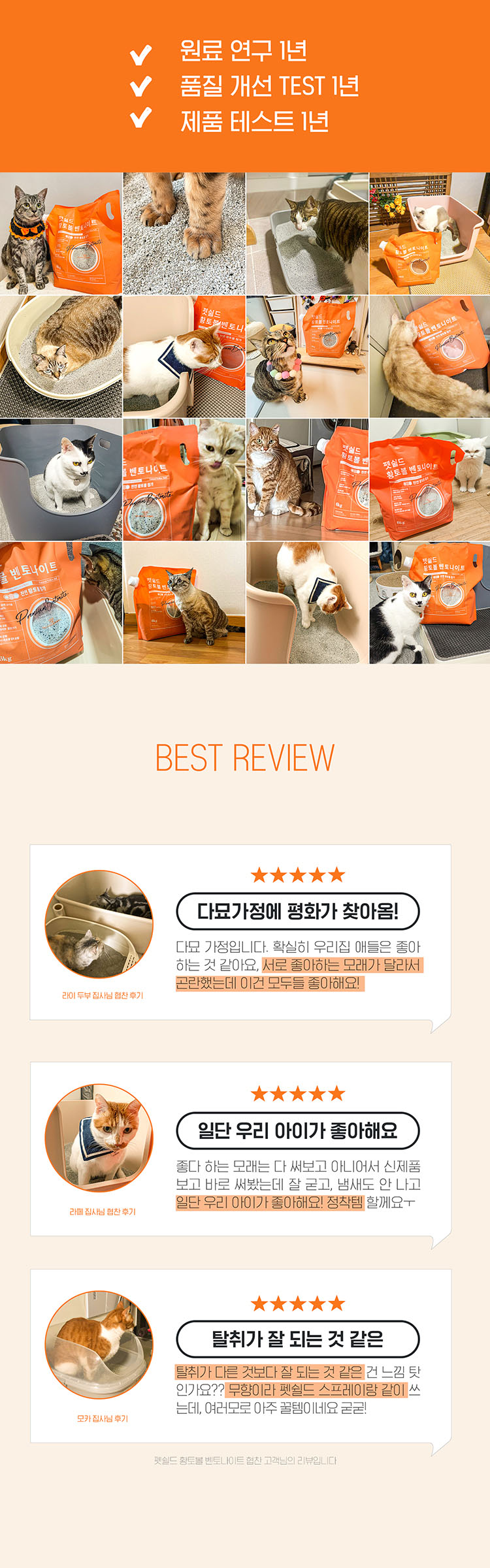 [무료배송] 펫쉴드 황토볼 벤토나이트 모래 6kg 7번째