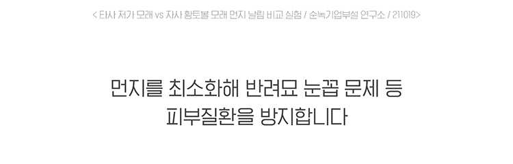 [무료배송] 펫쉴드 황토볼 벤토나이트 모래 6kg 13번째