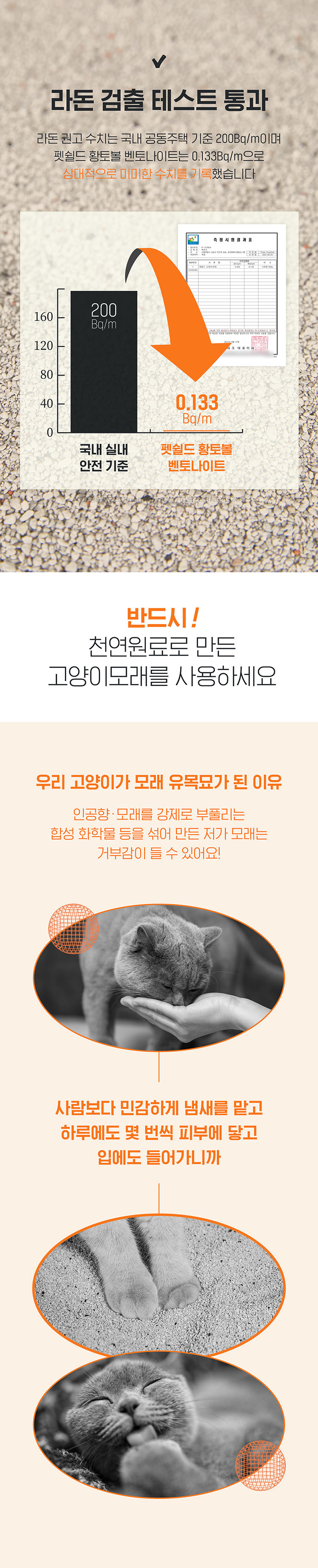 [무료배송] 펫쉴드 황토볼 벤토나이트 모래 6kg 38번째
