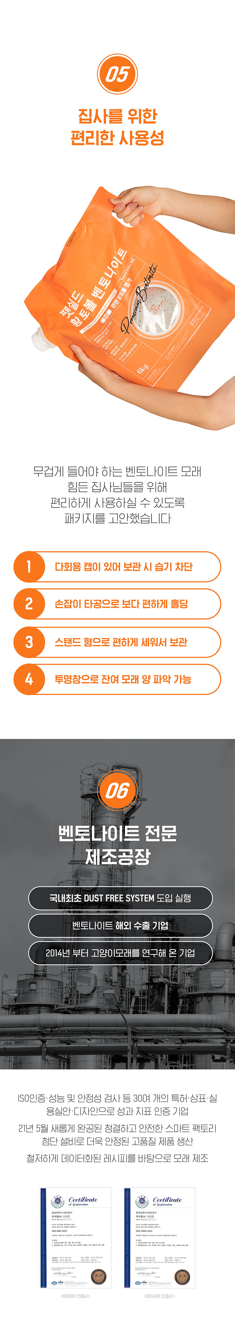 [무료배송] 펫쉴드 황토볼 벤토나이트 모래 6kg 39번째