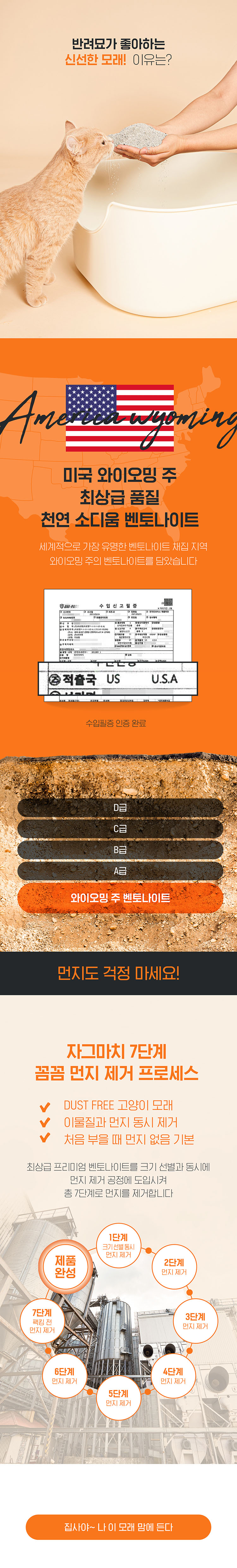 [무료배송] 펫쉴드 황토볼 벤토나이트 모래 6kg 28번째
