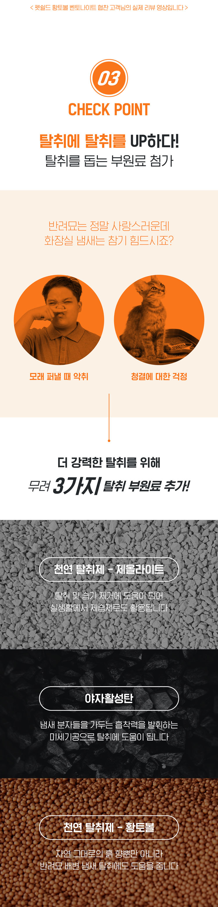 [무료배송] 펫쉴드 황토볼 벤토나이트 모래 6kg 30번째