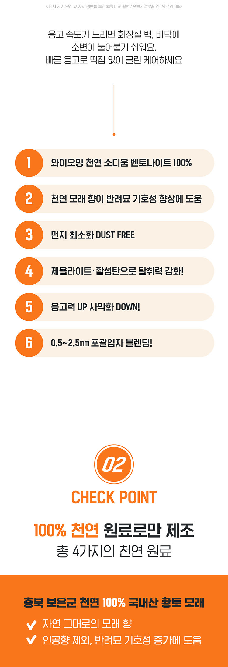 [무료배송] 펫쉴드 황토볼 벤토나이트 모래 6kg 23번째