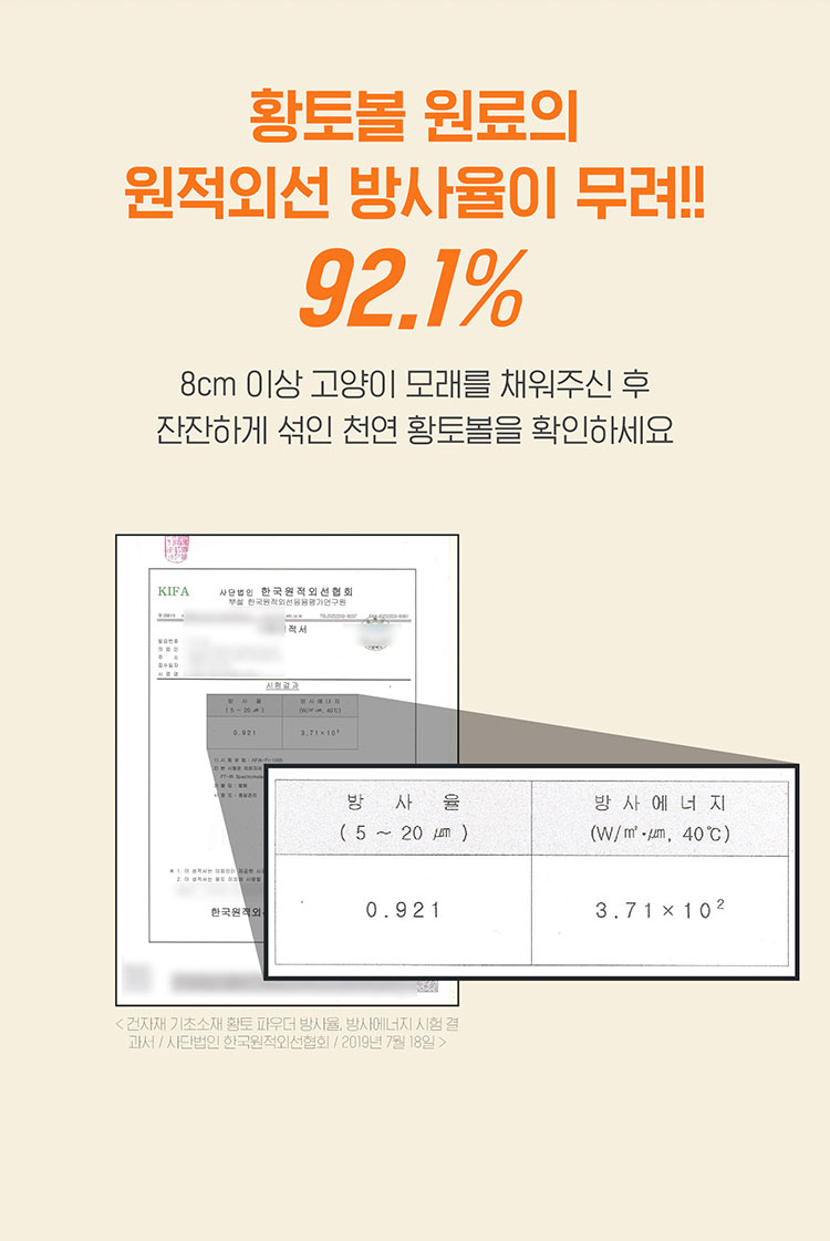 [무료배송] 펫쉴드 황토볼 벤토나이트 모래 6kg 26번째