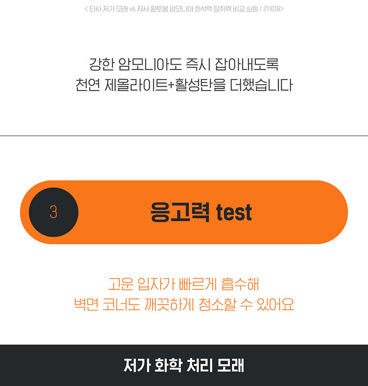 [무료배송] 펫쉴드 황토볼 벤토나이트 모래 6kg 19번째