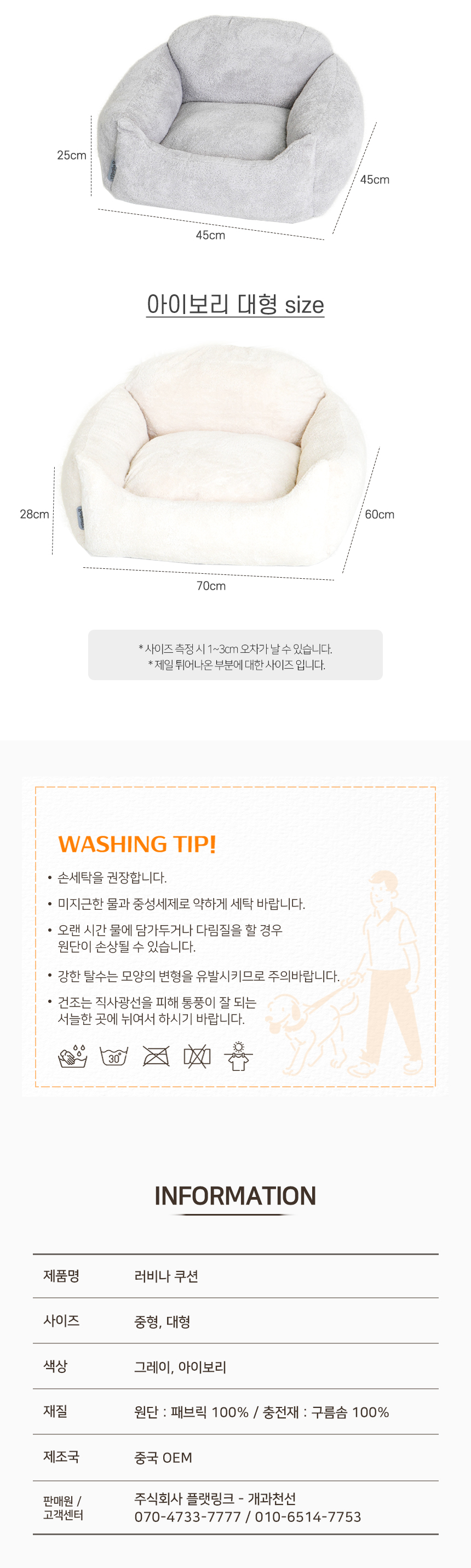 [NEW신상][무료배송] 개과천선 러비나 쿠션 7번째