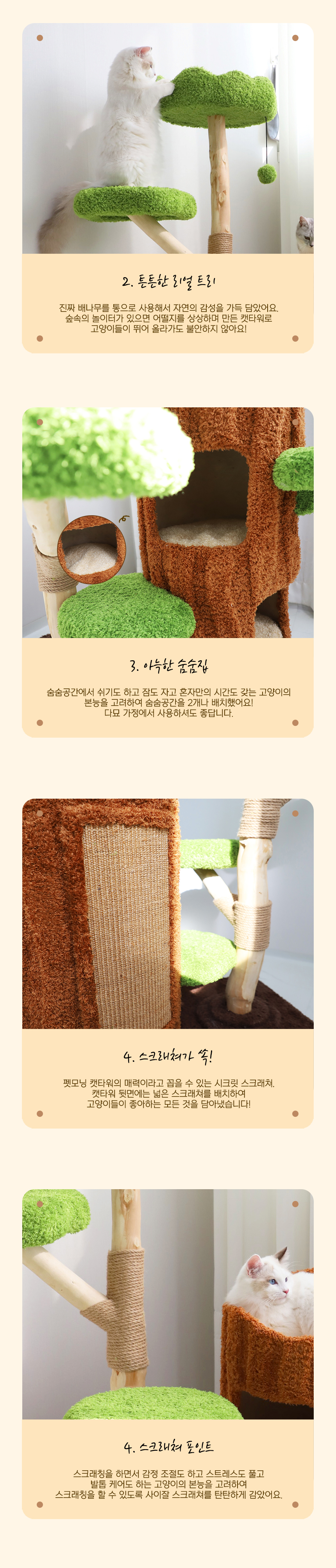 [무료배송] 펫모닝 통나무 리얼트리 3단 숨숨집 pmc-6537 5번째