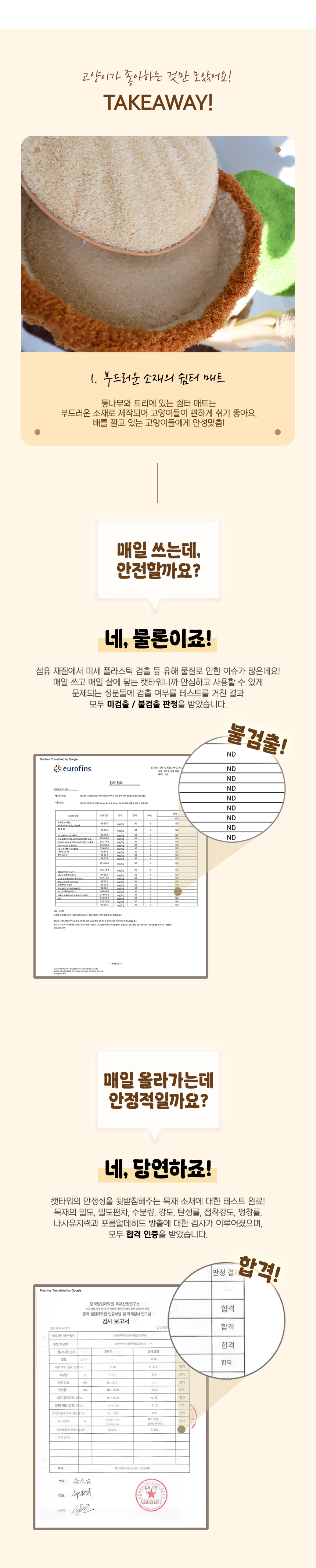 [무료배송] 펫모닝 통나무 리얼트리 3단 숨숨집 pmc-6537 4번째
