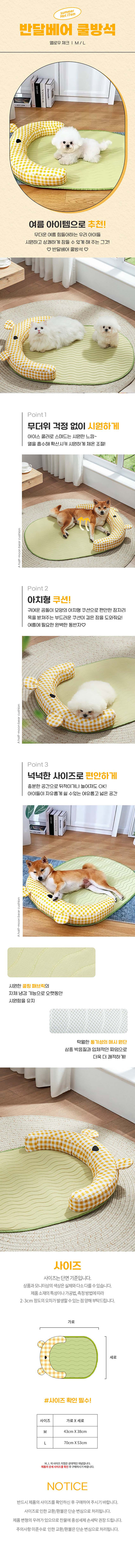 [NEW신상][무료배송] 도그웨그 반달베어 쿨방석 옐로우 체크 1번째