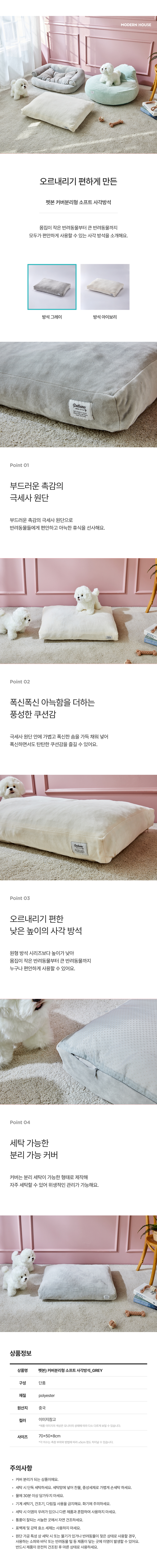 [NEW신상][무료배송] 모던하우스 독 커버분리형 소프트 사각방석 GREY 1번째