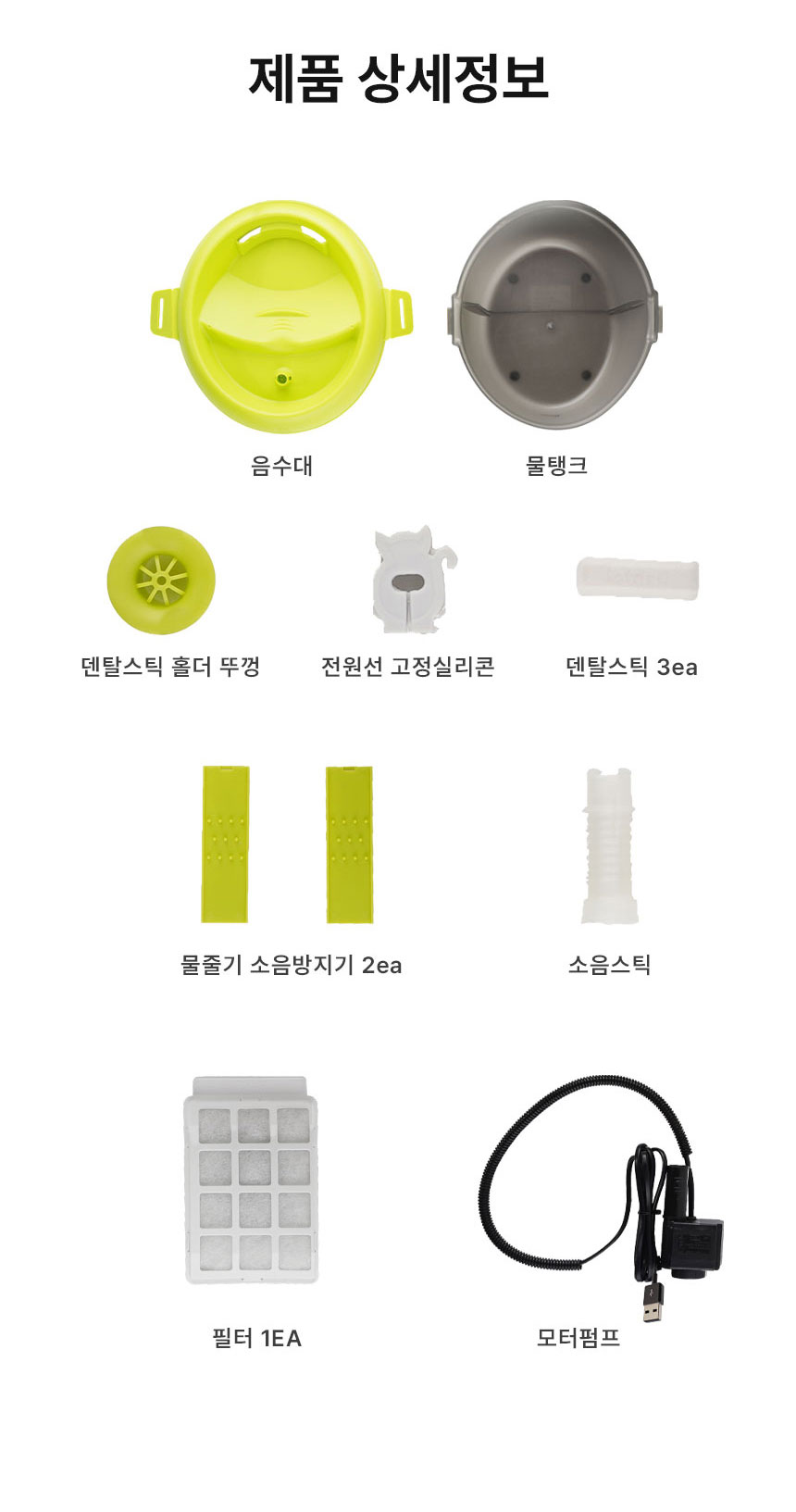[무료배송] Dogh2o 강아지 고양이 구강케어 자동급수기 정수기 6리터 대용량 28번째