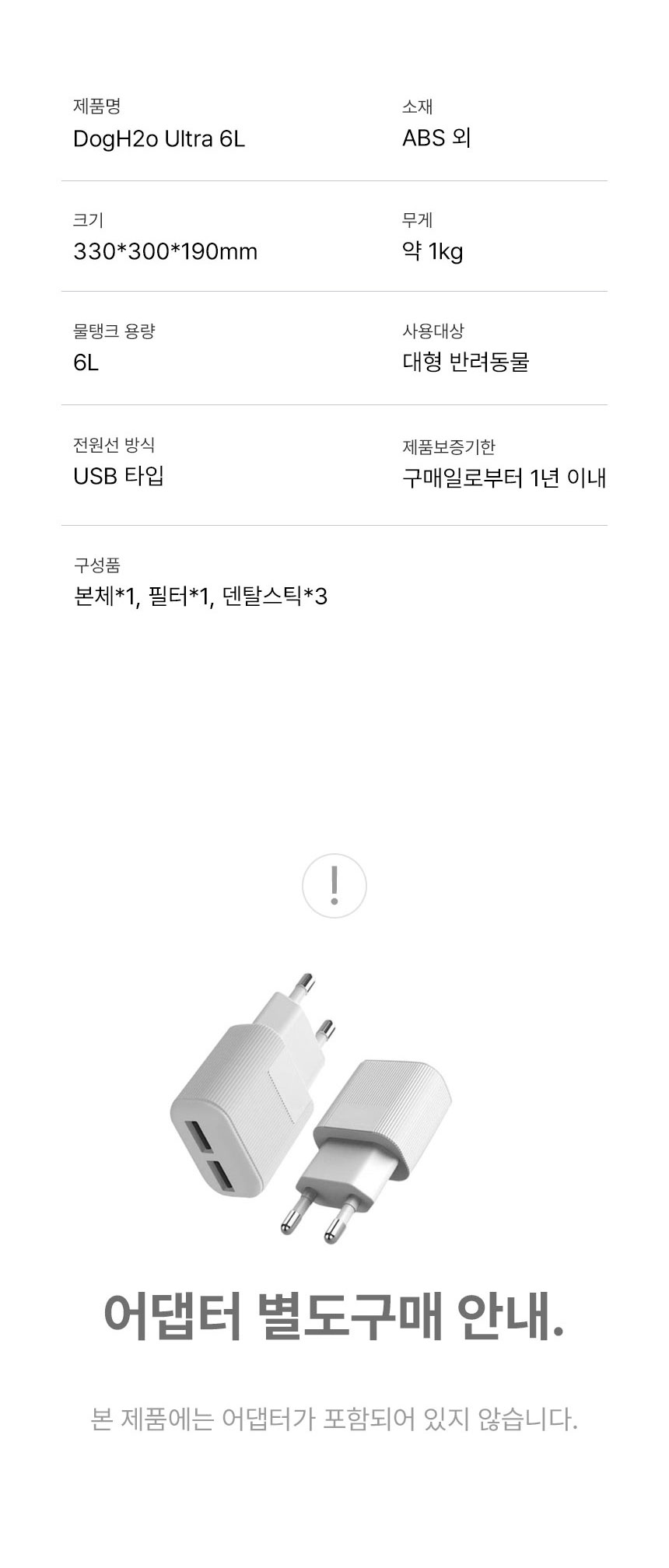 [무료배송] Dogh2o 강아지 고양이 구강케어 자동급수기 정수기 6리터 대용량 29번째