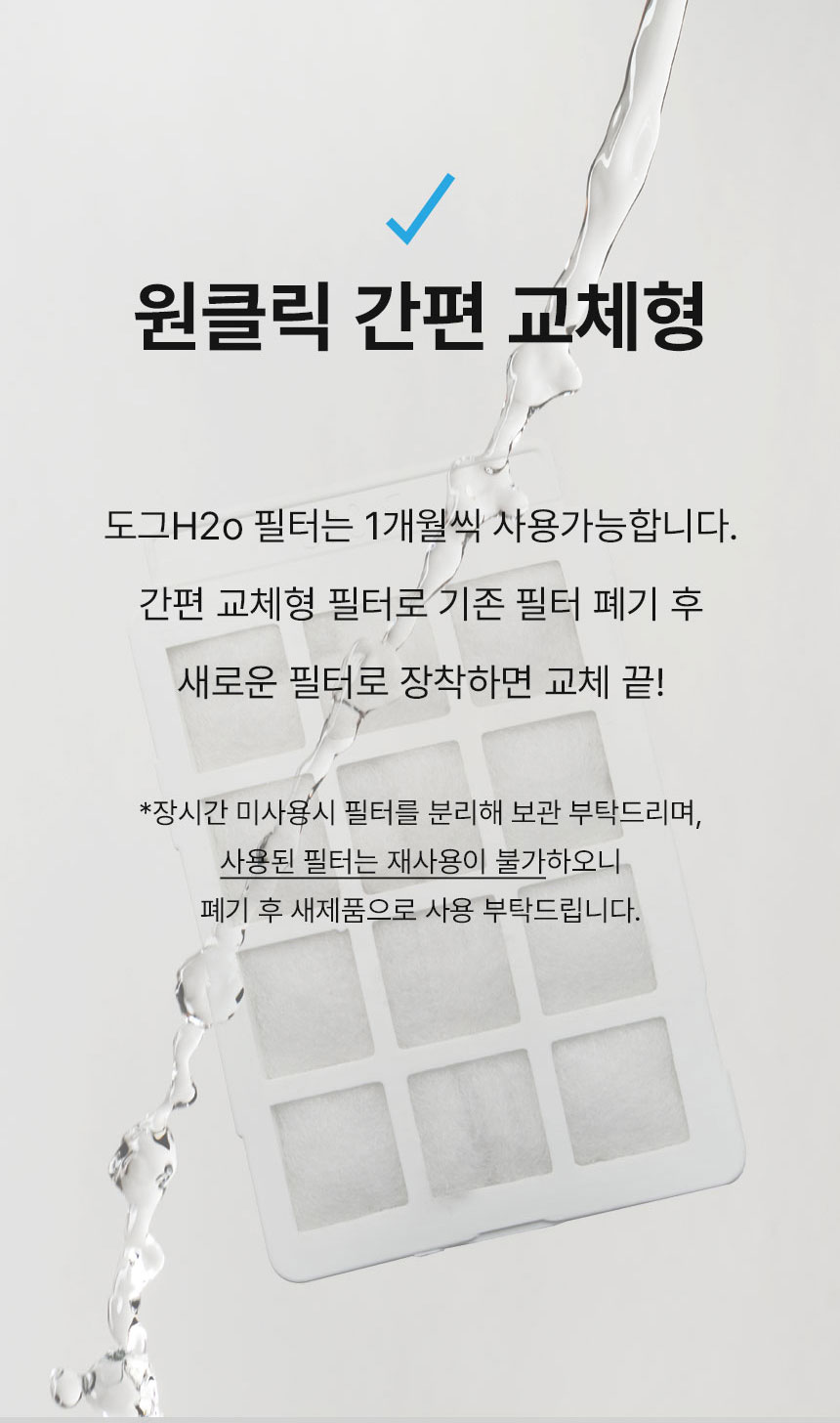 [무료배송] Dogh2o 강아지 고양이 구강케어 자동급수기 정수기 6리터 대용량 18번째