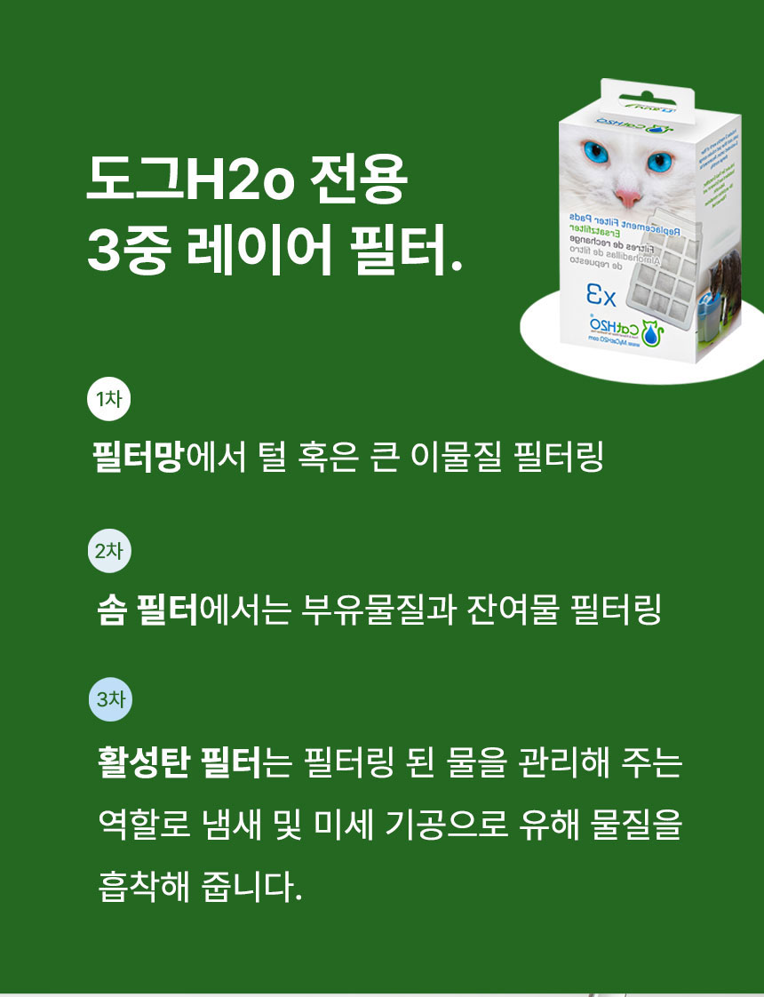 [무료배송] Dogh2o 강아지 고양이 구강케어 자동급수기 정수기 6리터 대용량 17번째