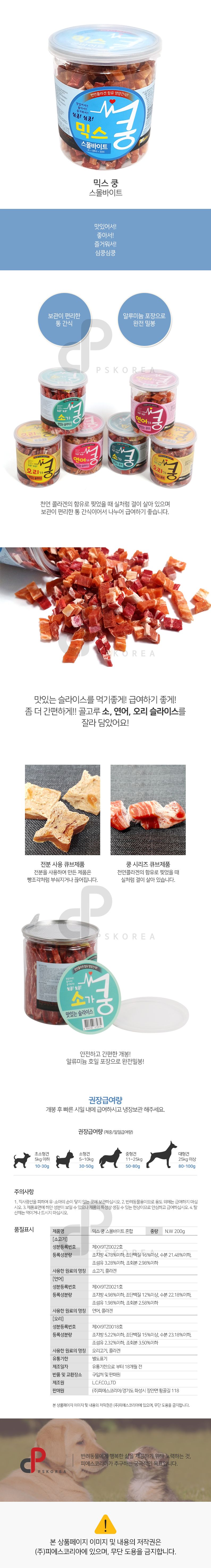 브리더랩 독 믹스 쿵 200g 1번째