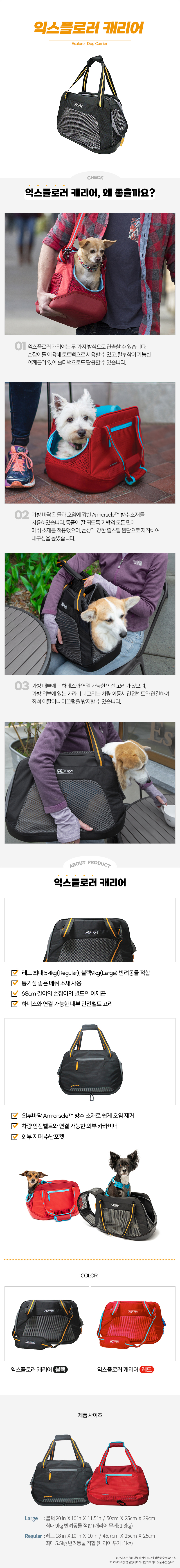 [무료배송] 커고 익스플로러 캐리어 R/L 2번째