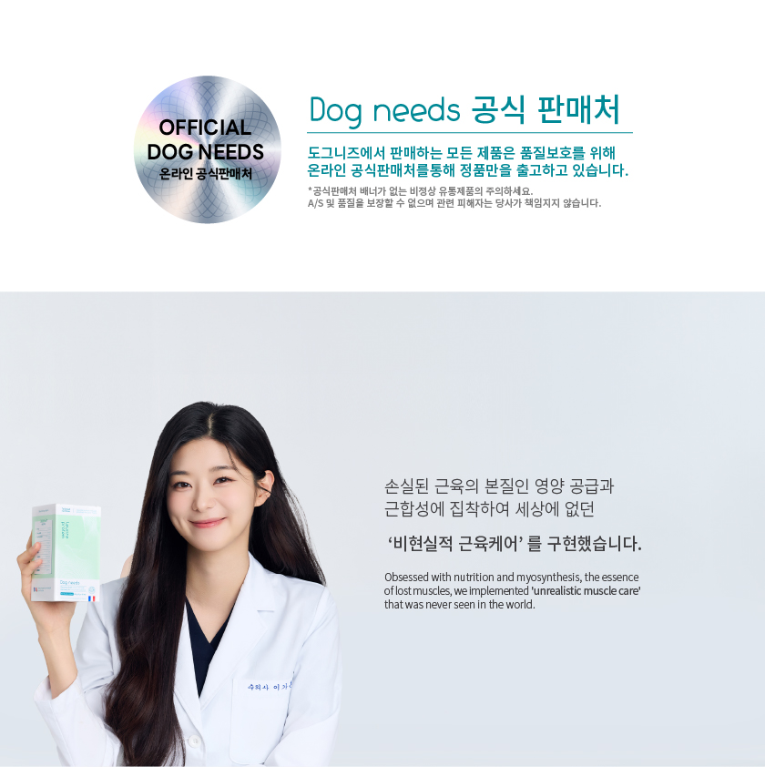 [NEW신상][무료배송] 도그니즈 류신프로틴 240g 1번째