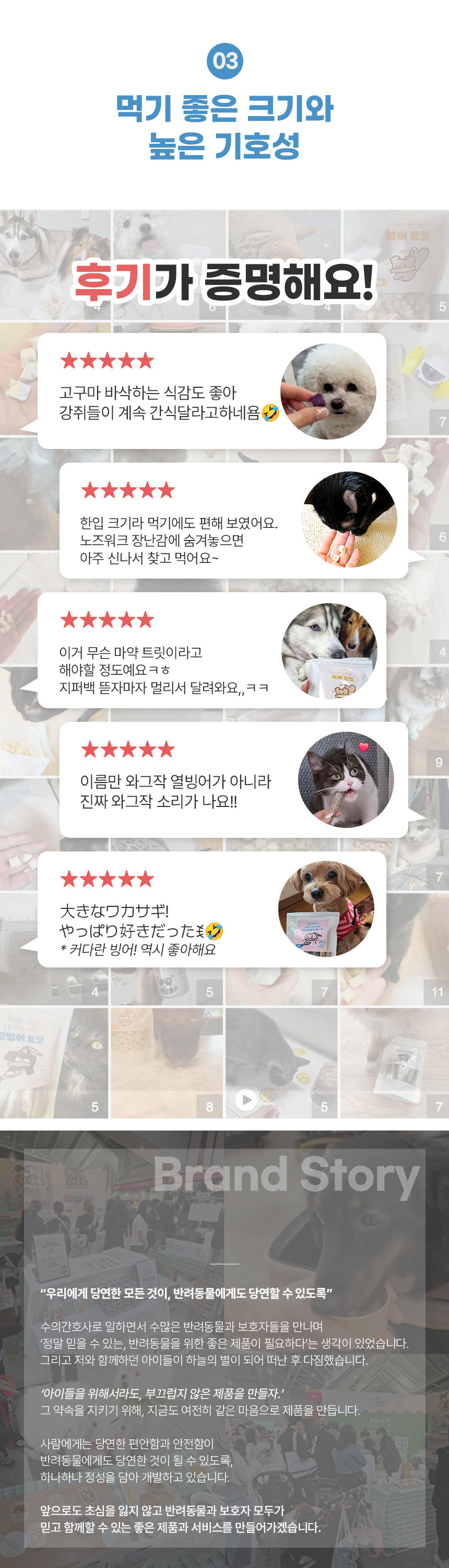 [브랜드전][2+1][무료배송] 페네핏 독 와그작 열빙어 트릿 (50g / 200g) 6번째