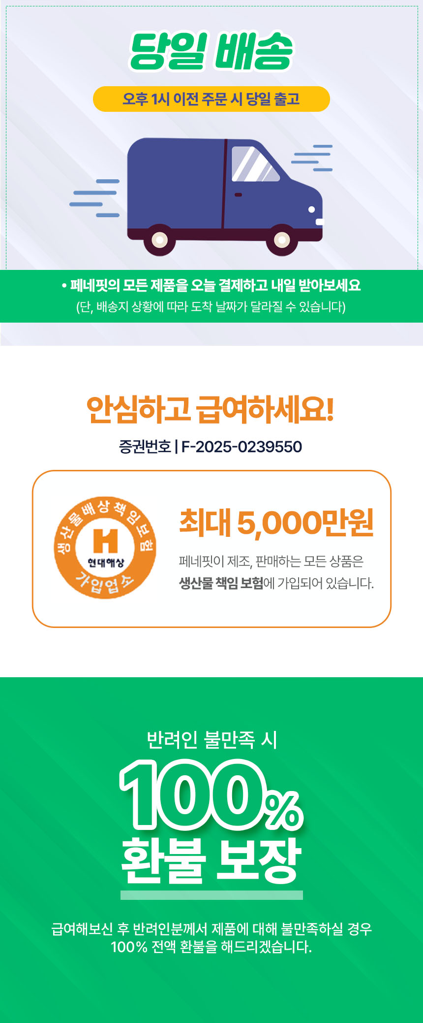 [브랜드전][2+1][무료배송] 페네핏 독 와그작 열빙어 트릿 (50g / 200g) 2번째