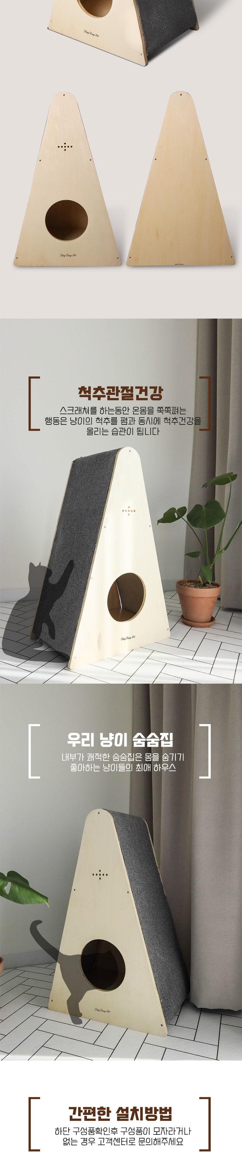 [무료배송] 딩동펫 고양이 피라미드 스크래쳐 하우스 3번째