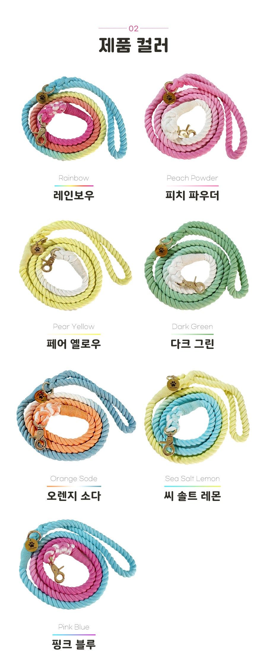 [무료배송] 파우스가든 코튼 로프 리쉬 리드줄 2번째
