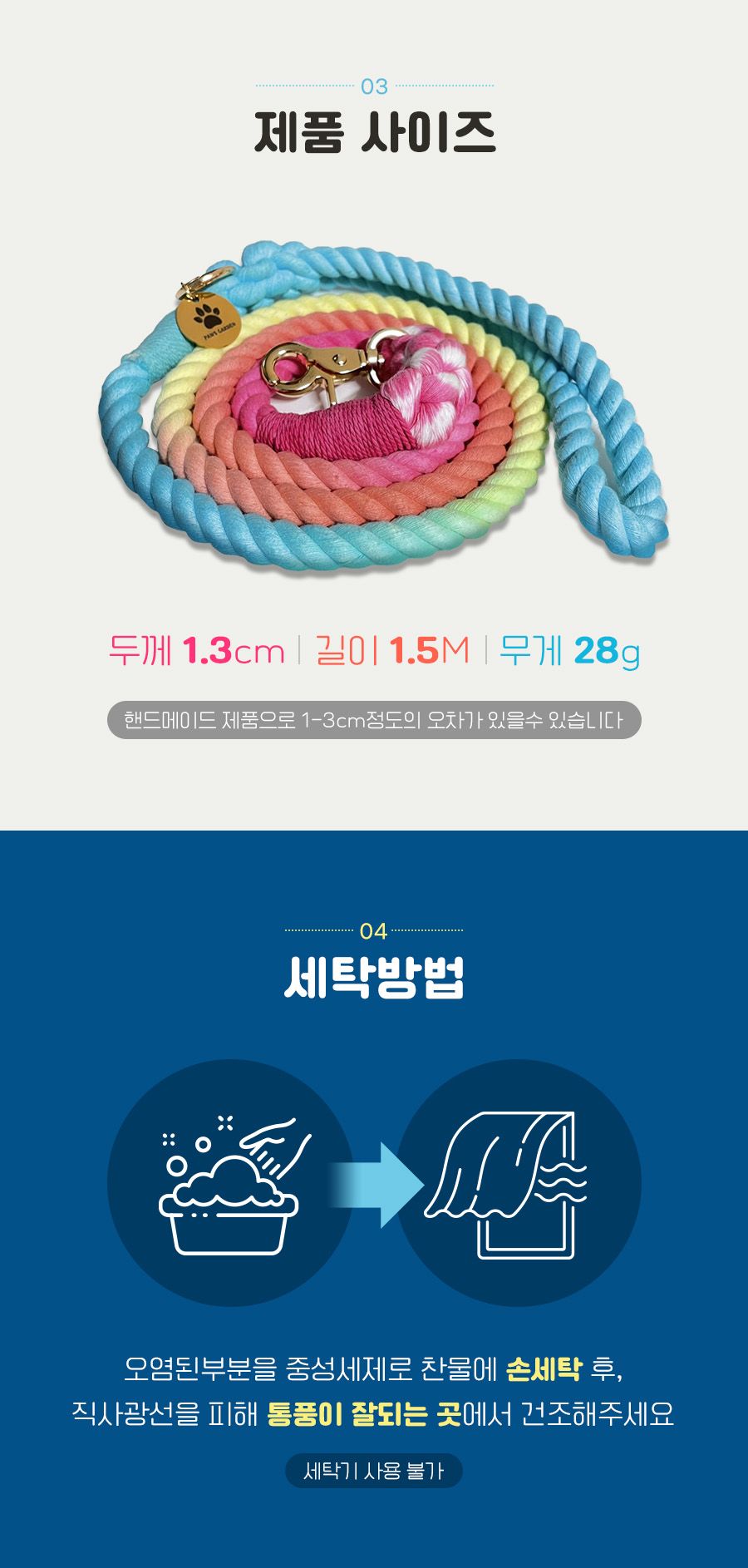 [무료배송] 파우스가든 코튼 로프 리쉬 리드줄 3번째