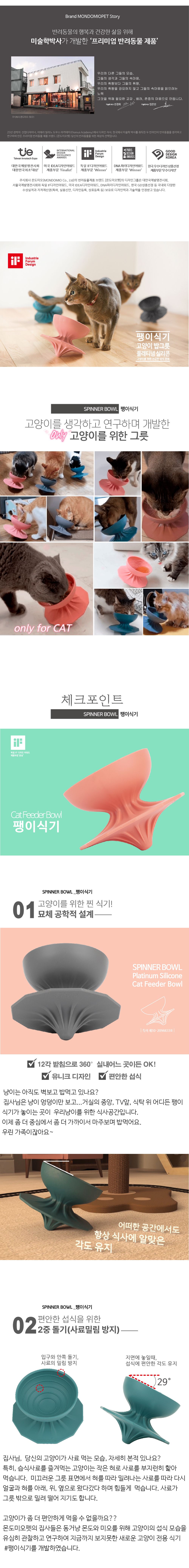 [무료배송] 몬도미오펫 팽이식기 핑크/그레이/블루 1번째