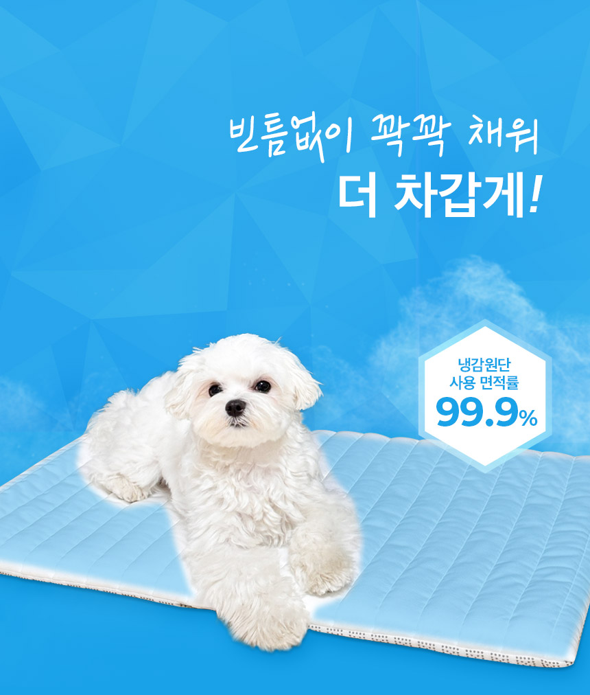 [무료배송] 페리가토 듀라론 미니 쿨매트 19번째