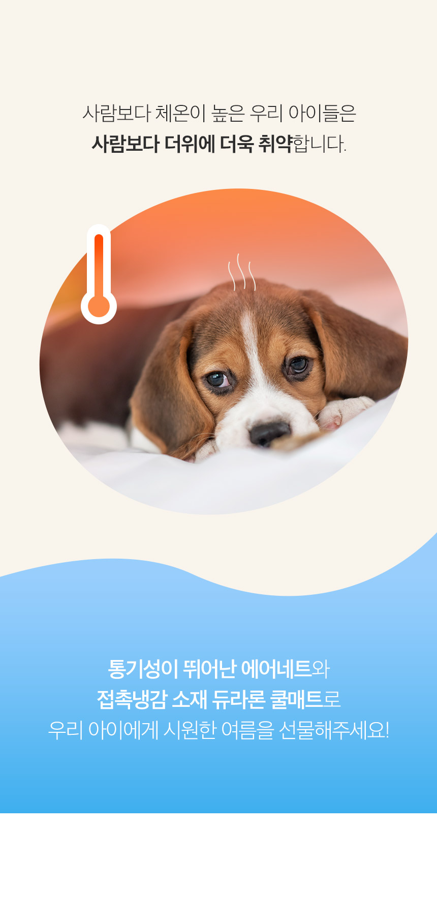 [무료배송] 페리가토 듀라론 미니 쿨매트 6번째