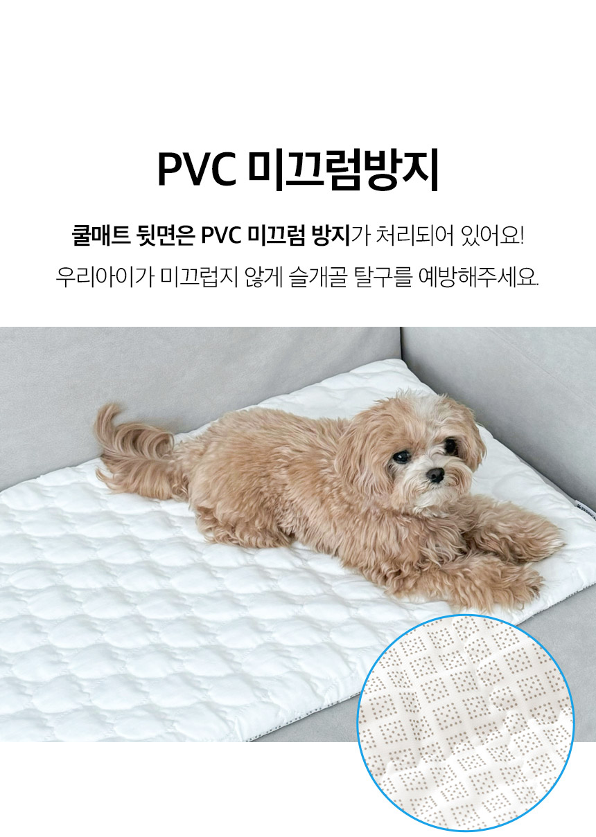 [무료배송] 페리가토 듀라론 미니 쿨매트 28번째