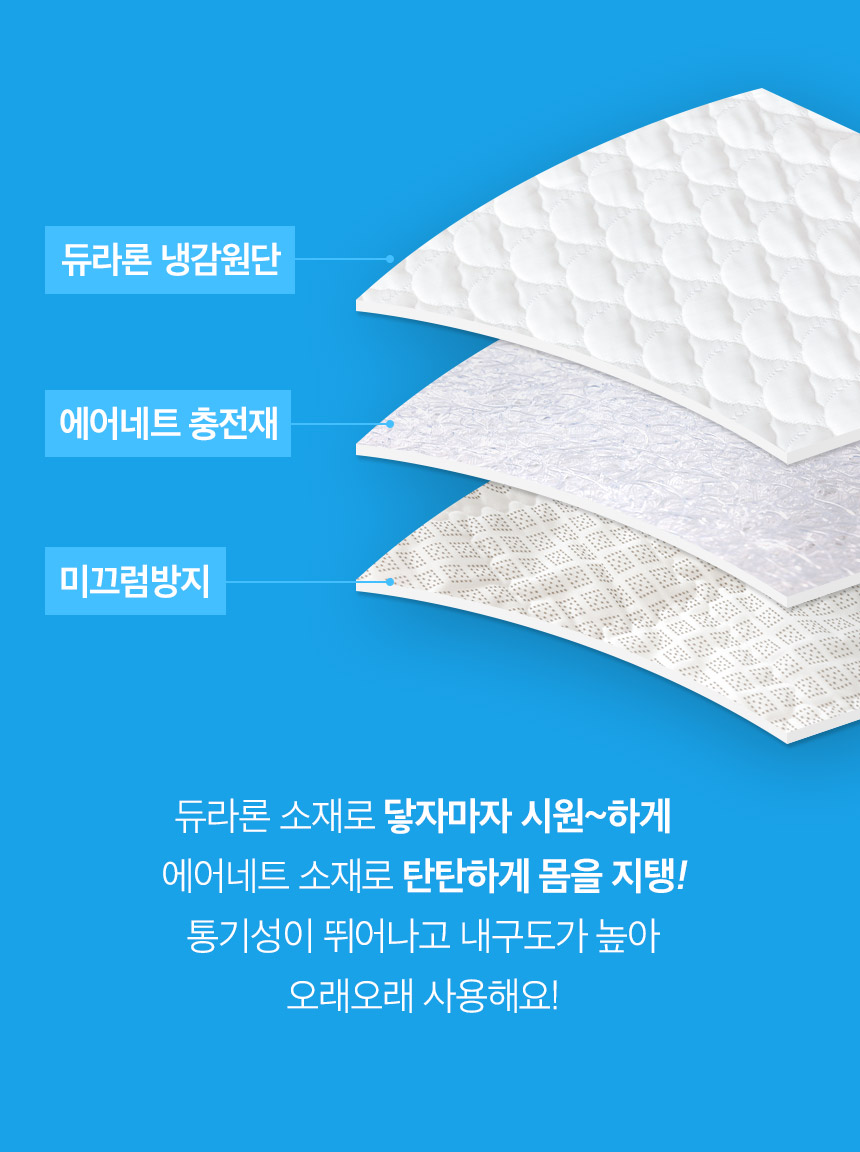 [무료배송] 페리가토 듀라론 미니 쿨매트 25번째