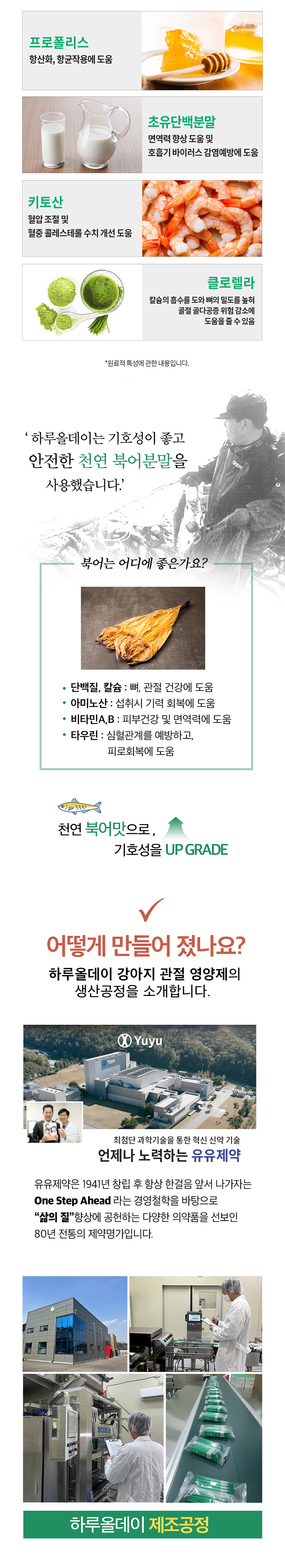 유유제약 하루올데이 강아지 기관지 반려견 영양제 감기 협착증 카제로템 2g x 30p 7번째