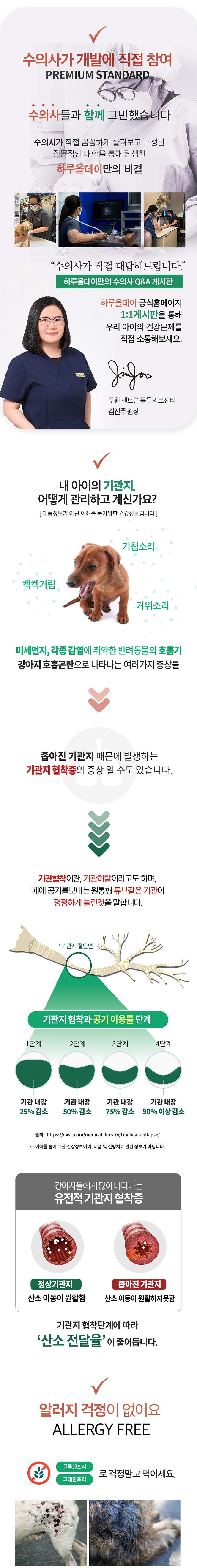 유유제약 하루올데이 강아지 기관지 반려견 영양제 감기 협착증 카제로템 2g x 30p 3번째