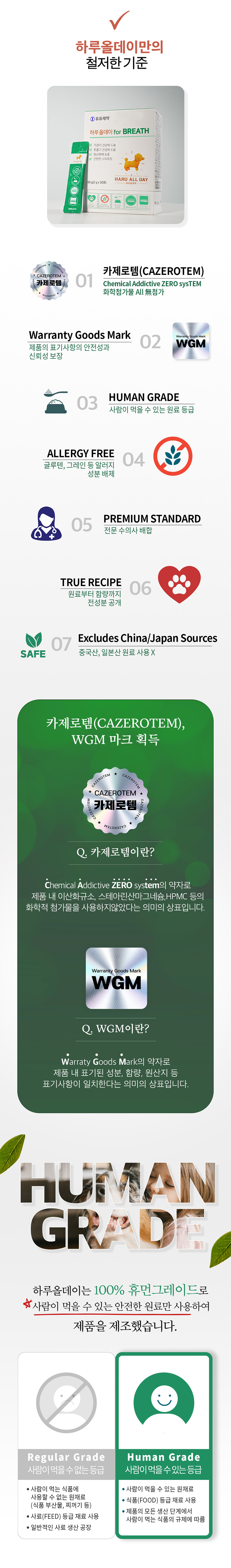 유유제약 하루올데이 강아지 기관지 반려견 영양제 감기 협착증 카제로템 2g x 30p 2번째