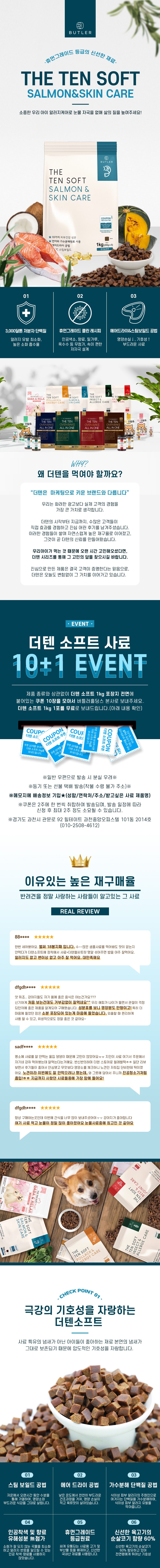 [창고대방출] 더텐 독 소프트 반건조 연어&피부 1kg 2번째