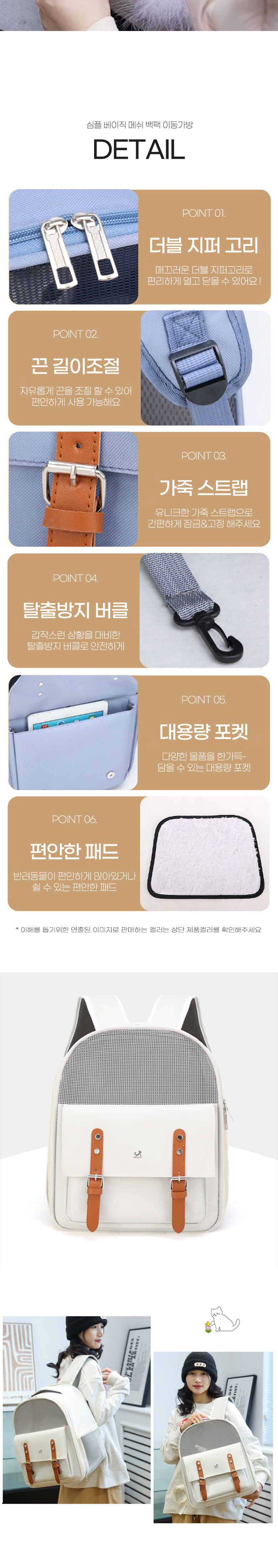 [무료배송] 딩동펫 반려동물 심플 베이직 메쉬 백팩 이동가방 4번째