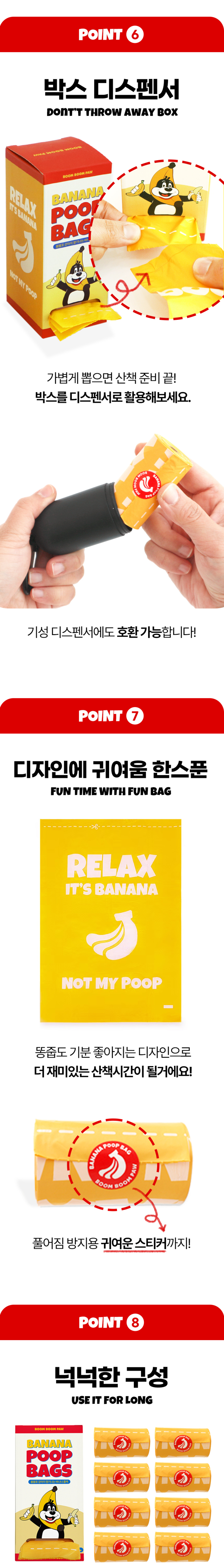 [NEW신상][무료배송] 붐붐포 생분해 바나나향 배변봉투 120매 4번째