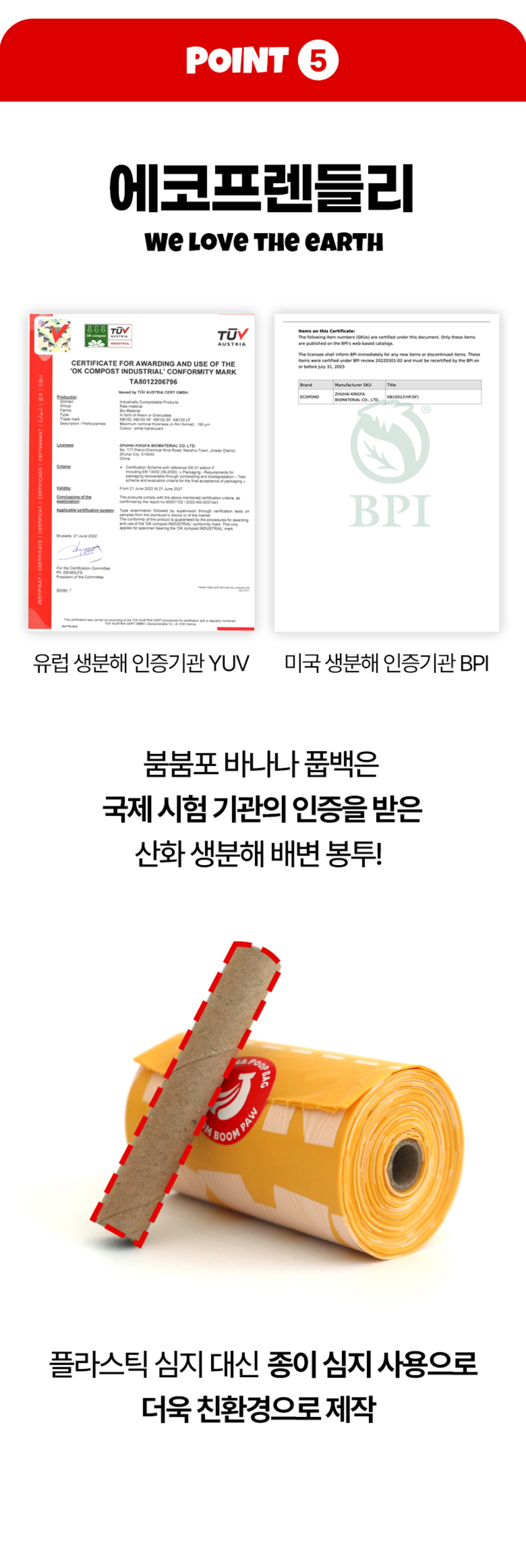 [NEW신상][무료배송] 붐붐포 생분해 바나나향 배변봉투 120매 3번째