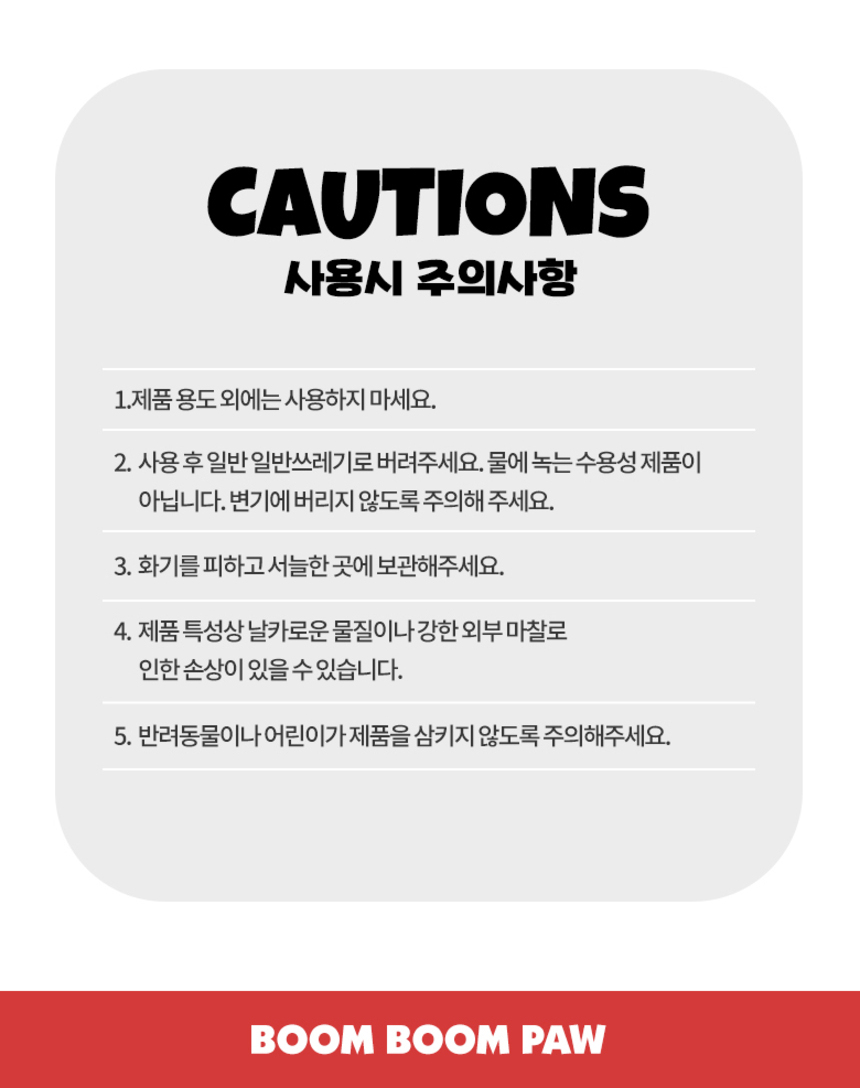 [NEW신상][무료배송] 붐붐포 생분해 바나나향 배변봉투 120매 6번째