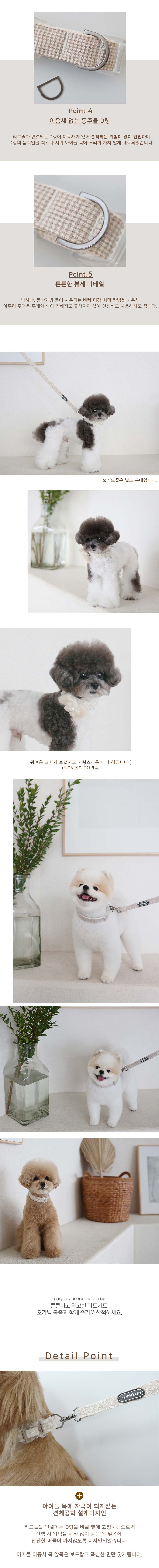 [무료배송] 리토가토 오가닉 목줄 플라워/체크 S-L 2번째