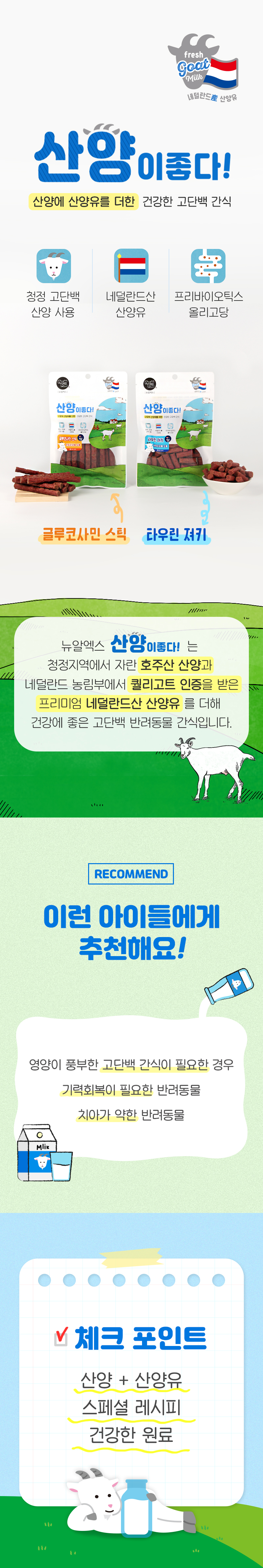 [NEW신상][무료배송] 뉴알엑스 산양 타우린 져키 100g 5번째