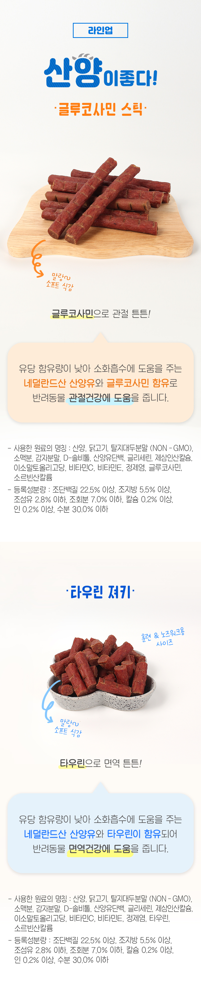 [NEW신상][무료배송] 뉴알엑스 산양 타우린 져키 100g 12번째