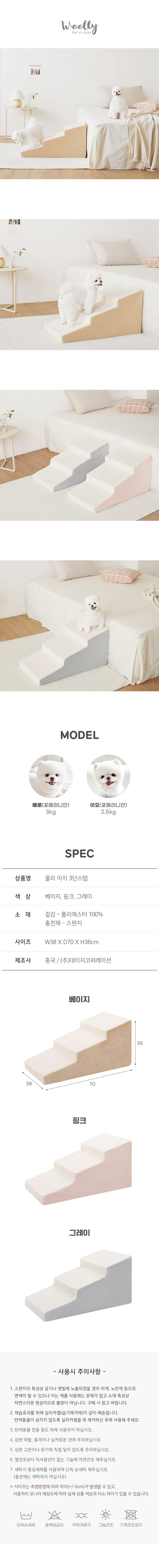 [무료배송] 울리 이지 3단 스텝 그레이/베이지/핑크 4번째