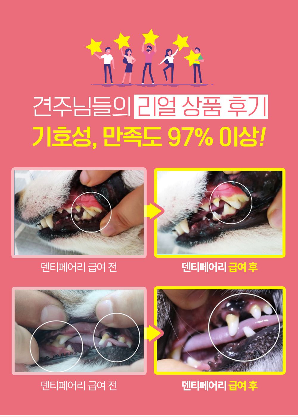 [NEW신상]포켄스 덴티페어리 독 디스펜서 벚꽃에디션 S 80p + 미니바이츠 12번째